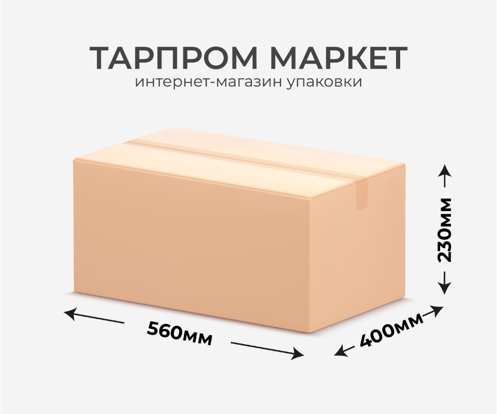 Четырехклапанный короб - 560х400х230