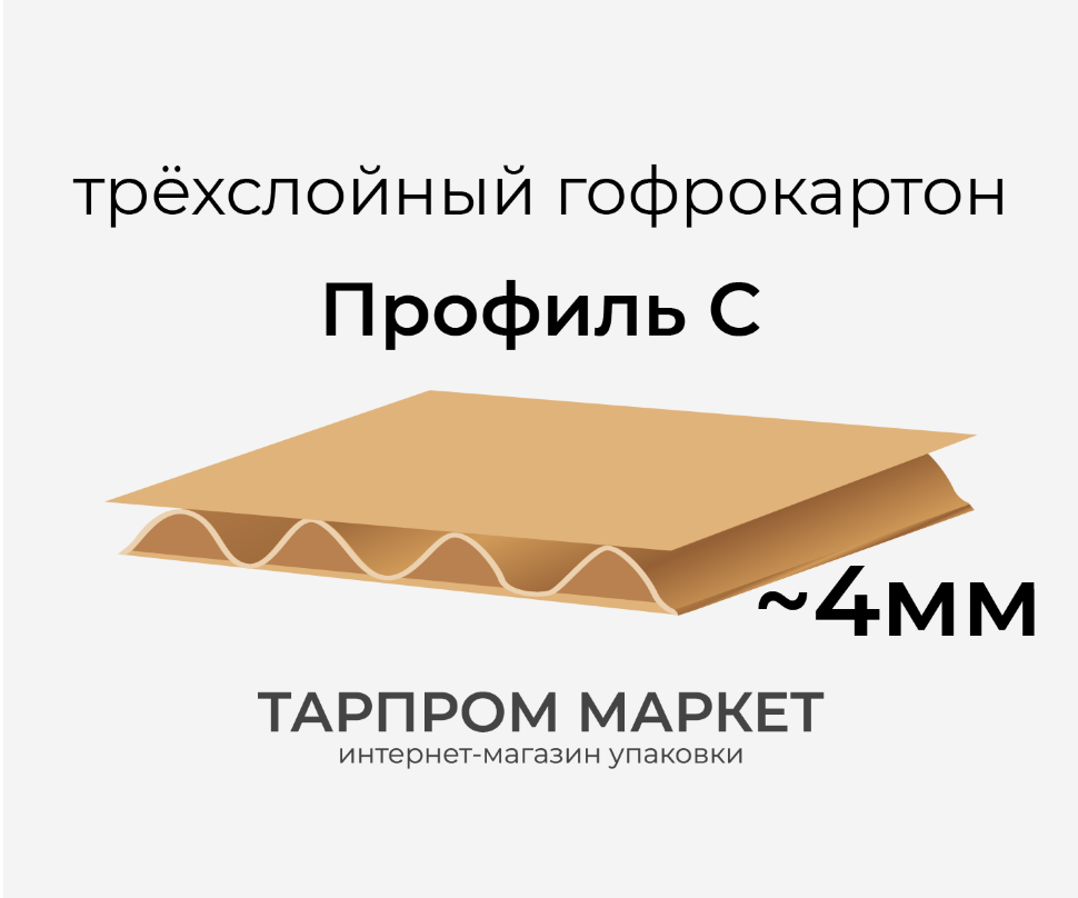 Четырехклапанный короб - 162х121х225