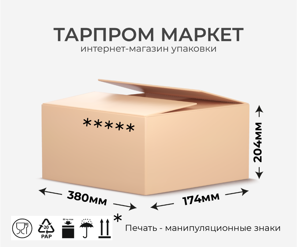 Четырехклапанный короб - 380х174х204 с печатью ман. знаки
