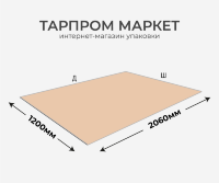 Пятислойный гофрокартон 2060 х 1200мм