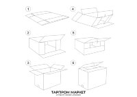 Четырехклапанный короб - 218х206х215