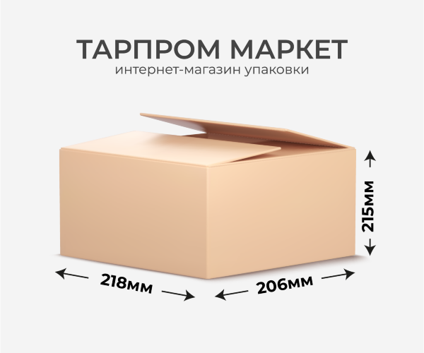 Четырехклапанный короб - 218х206х215