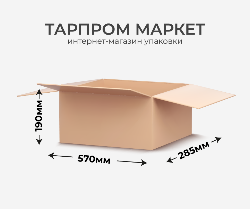 Четырехклапанный короб - 570х285х190