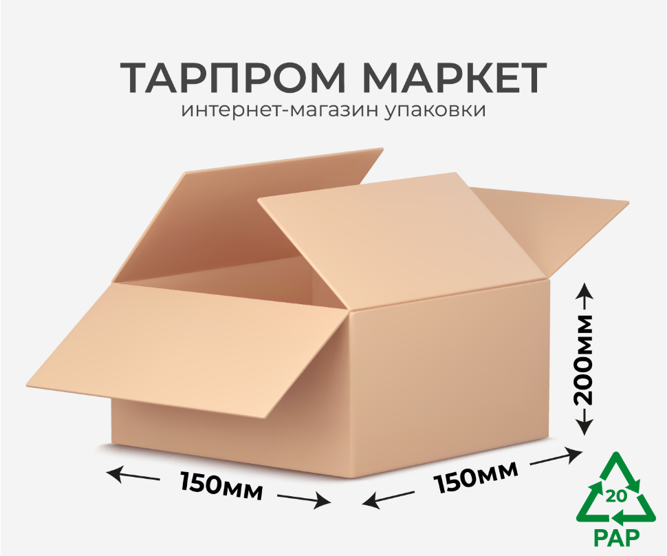 Четырехклапанный короб - 150х150х200