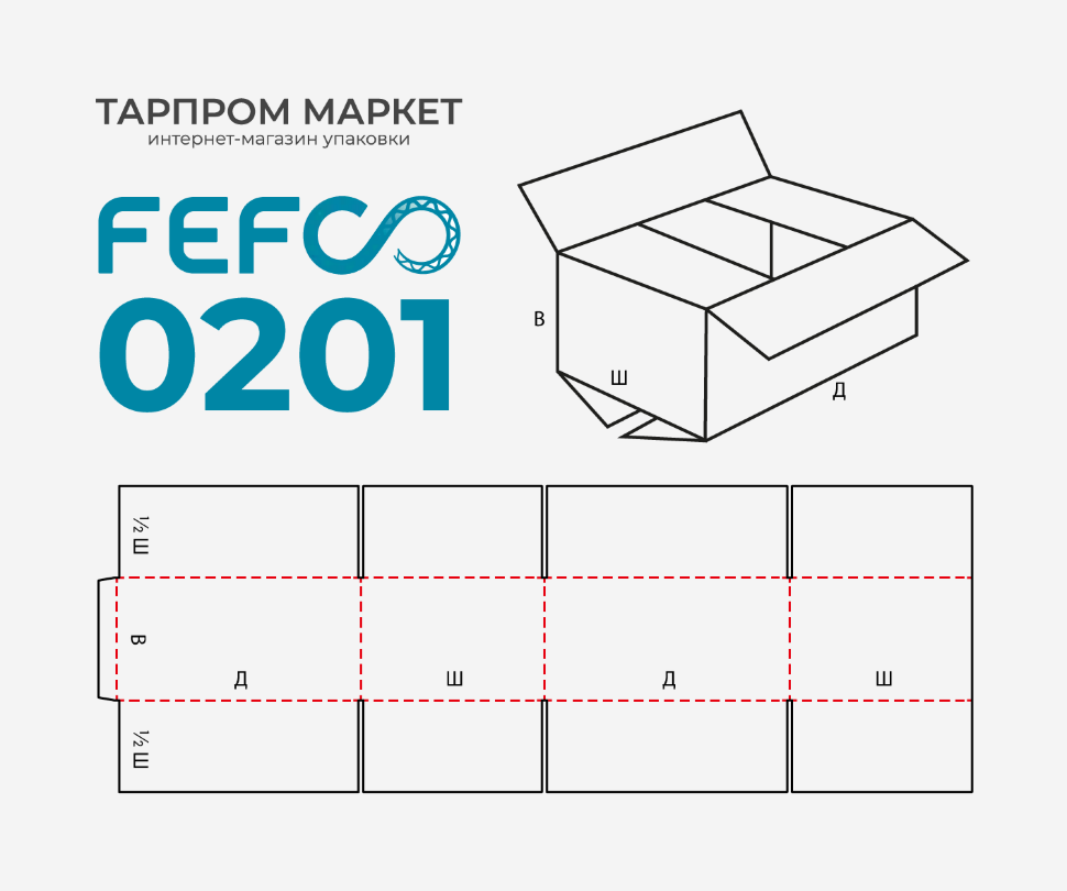 Четырехклапанный короб - 500х500х500
