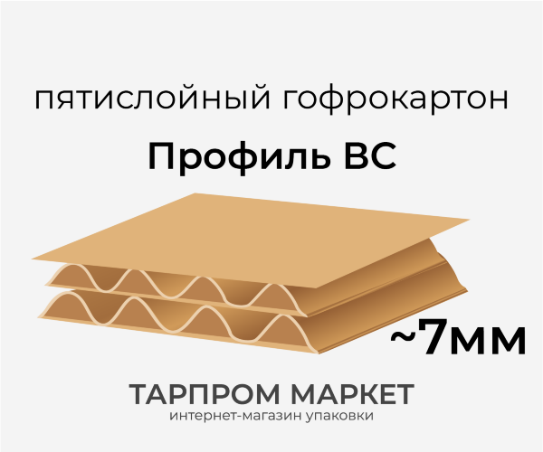 Четырехклапанный короб - 1230х215х825