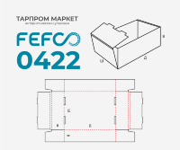 Овощной гофролоток - 385х288х138