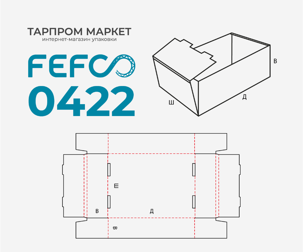 Овощной гофролоток - 385х288х138