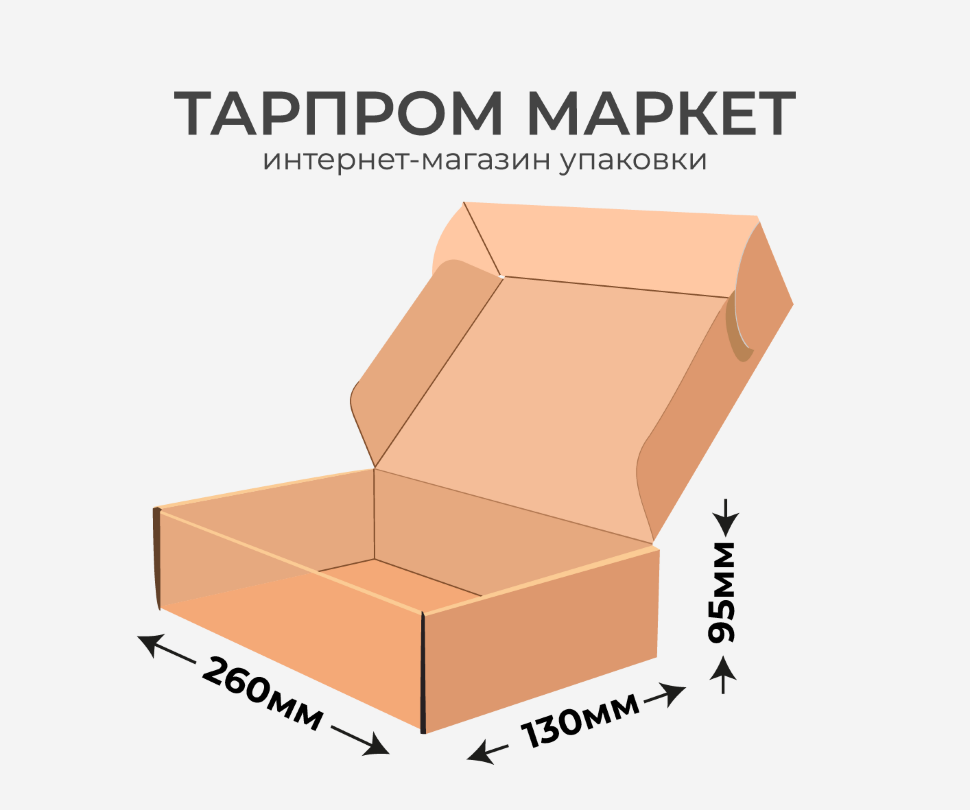 Самосборный короб  Fefco 0427 - 260х130х95