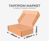 Самосборный короб Fefco 0427 - 260х260х70