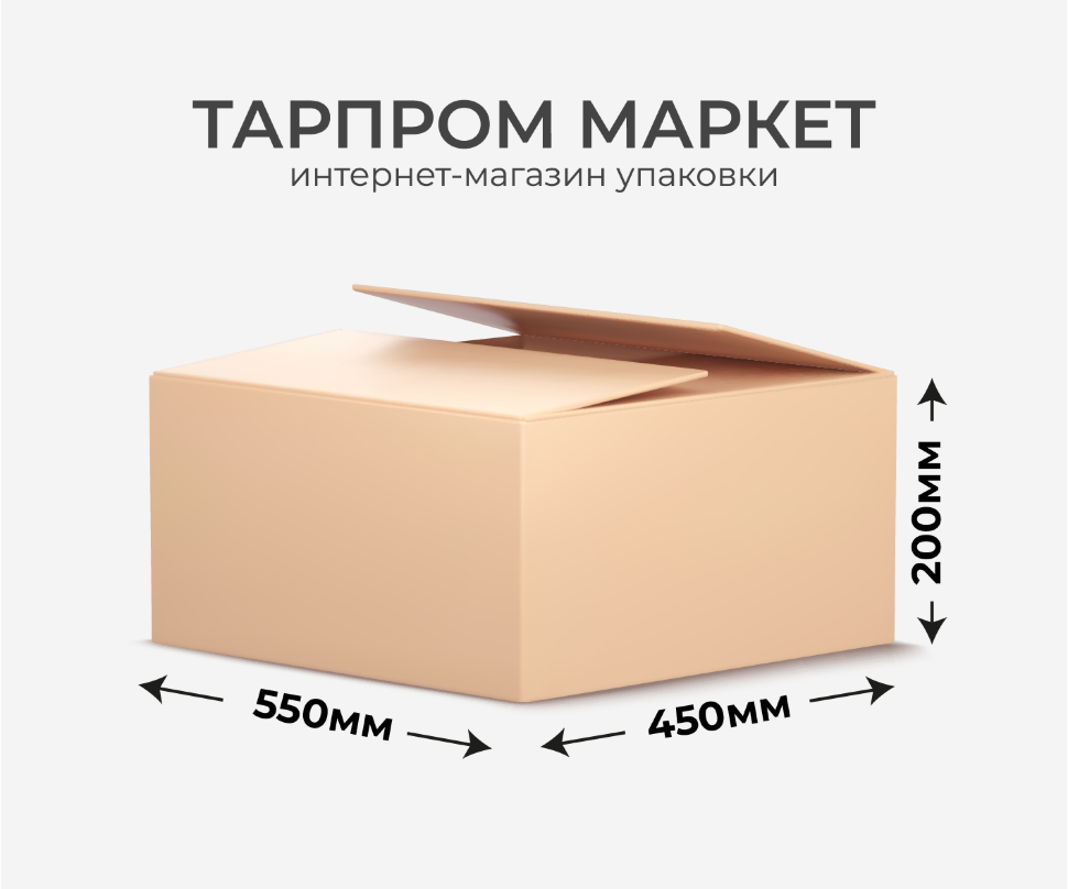 Четырехклапанный короб - 550х450х200