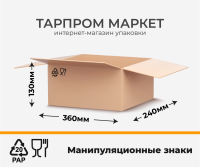 Четырехклапанный короб - 360х240х130 с печатью ман. знаки
