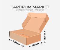 Самосборный короб  Fefco 0427 - 530х120х120