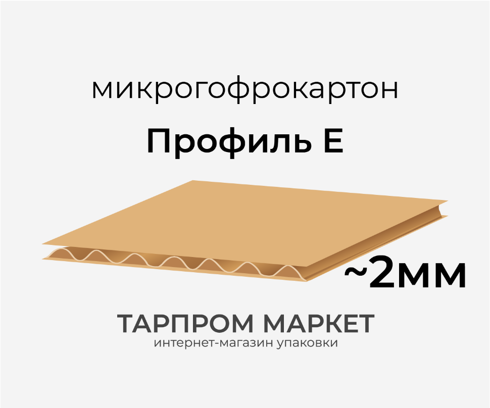 Самосборный короб  Fefco 0427 - 107х94х78