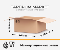 Четырехклапанный короб - 400х265х155 с печатью ман. знаки
