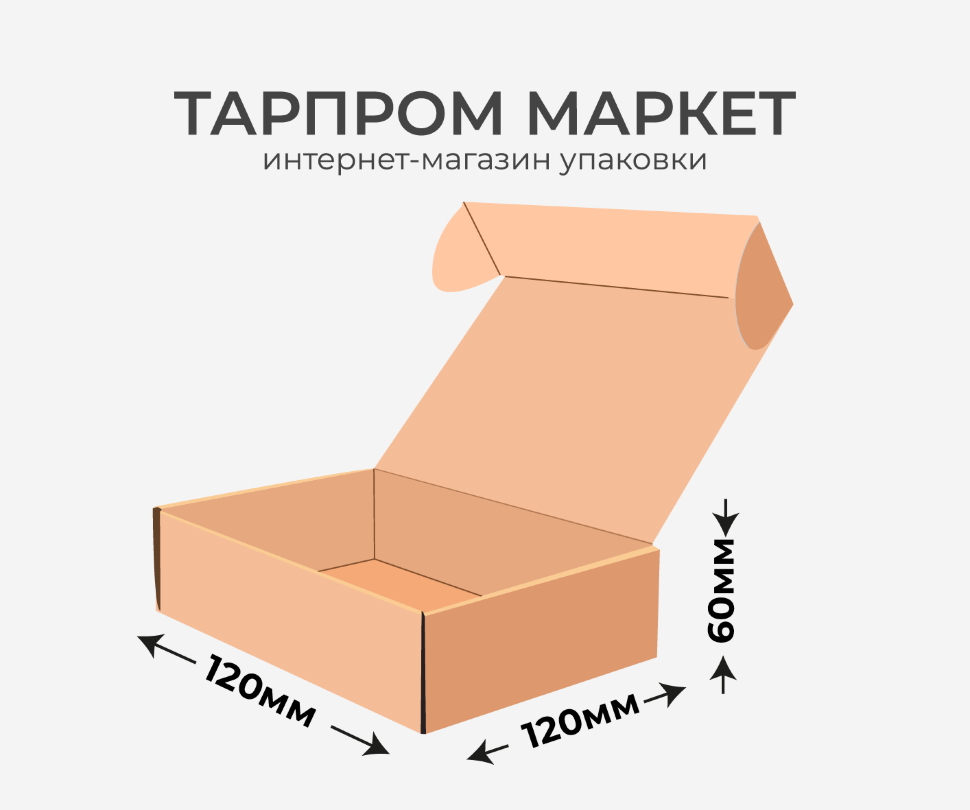 Самосборный короб  Fefco 0427 - 120х120х60