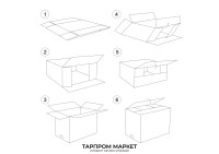 Четырехклапанный короб - 425х305х205