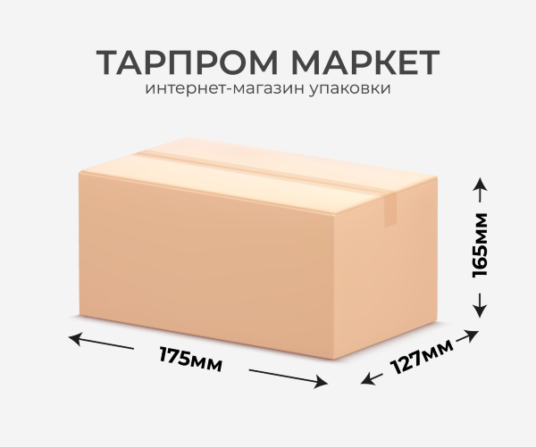 Четырехклапанный короб - 173х127х165