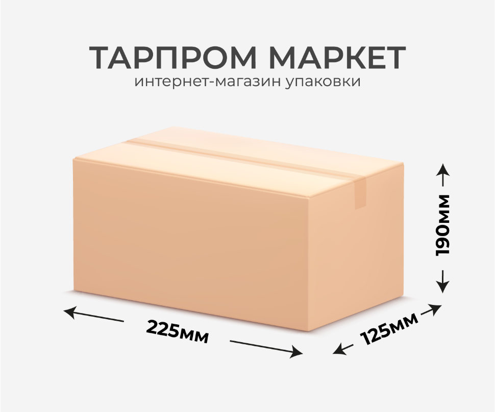 Четырехклапанный короб - 225х125х190