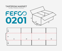 Четырехклапанный короб - 225х125х190